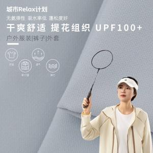 梭织亚麻提花干爽