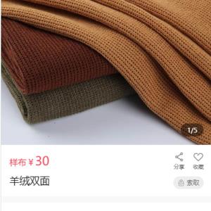 羊绒双面