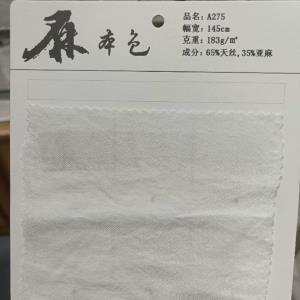 天丝亚麻面料