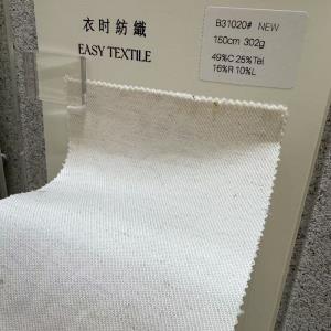 天丝棉混纺斜纹裤料