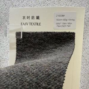 羊毛斜纹呢