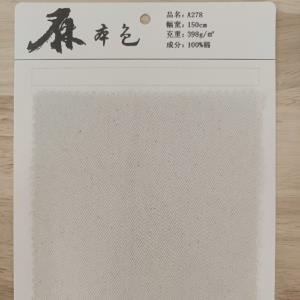 斜纹布