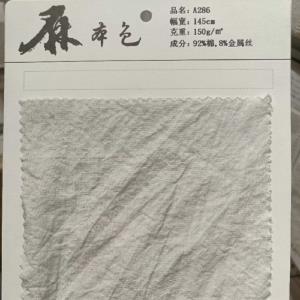 金属丝面料