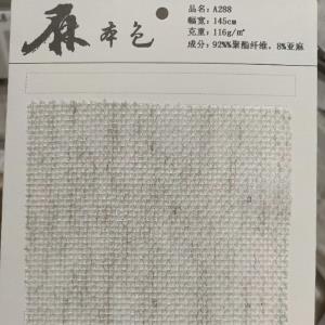 混纺面料