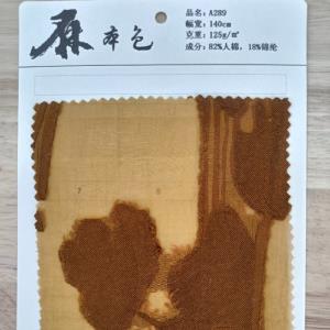 混纺面料