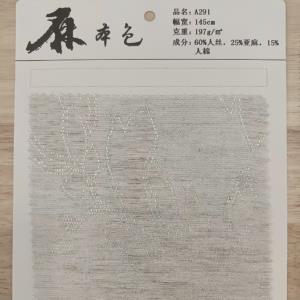 混纺面料