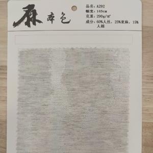 混纺面料