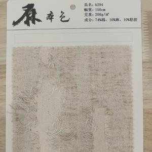 混纺面料