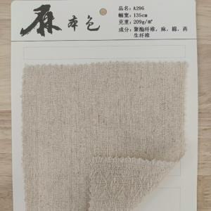 混纺面料