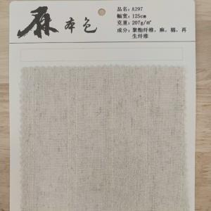 混纺面料