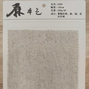 混纺面料