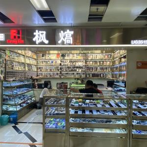枫熇辅料