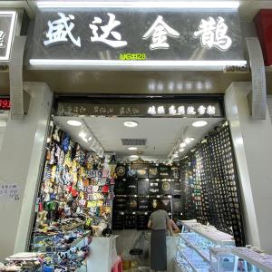 金鹊