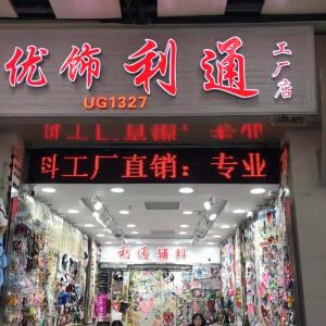 利通辅料