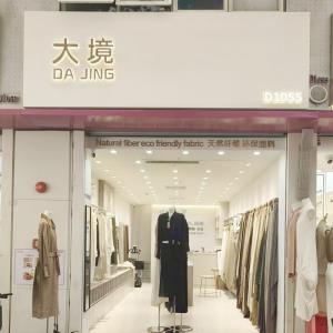大境