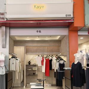 卡也 Kaye