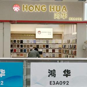鸿华