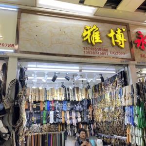 雅博皮带