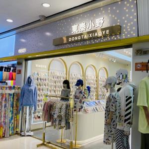 东泰小野布业