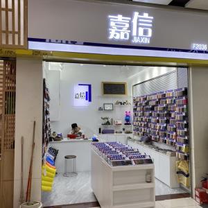 嘉信布业