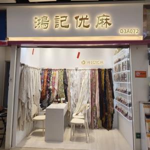 鸿记优麻