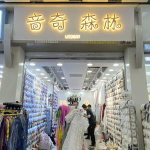 森林花边