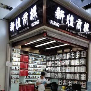 新煌商标