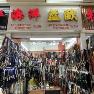 海洋皮具