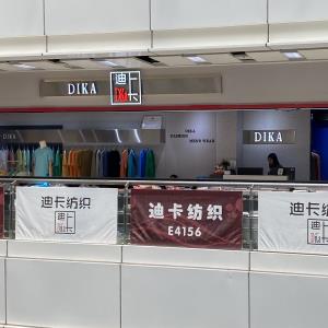 迪卡纺织