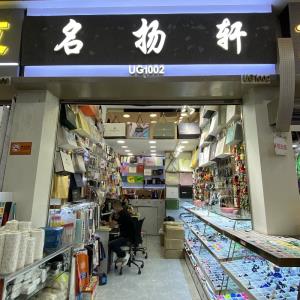 名扬轩
